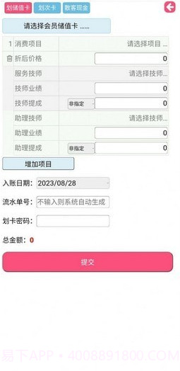 蓝店长截图3 蓝店长截图3