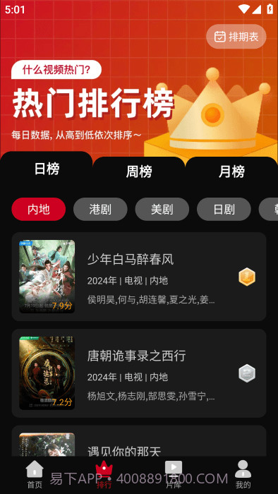 心雨影评无会员截图1 心雨影评无会员截图1