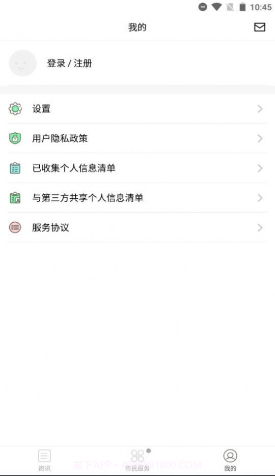 遵好办截图2 遵好办截图2