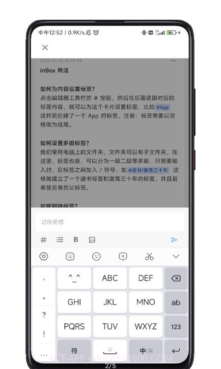 inbox笔记截图2