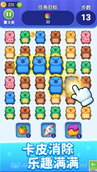 萌宠乐开花汉化版截图3