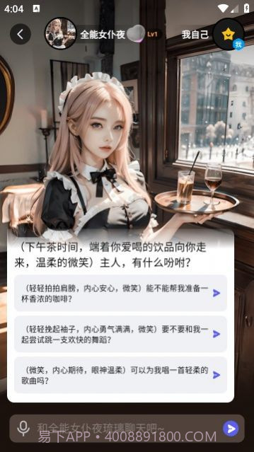 迷屿截图2 迷屿截图2