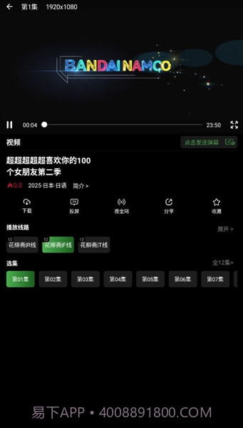 花柳斋自定义版截图4 花柳斋自定义版截图4