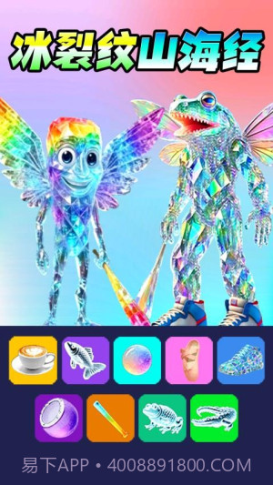 彩虹AI山海经汉化版截图4 彩虹AI山海经汉化版截图4