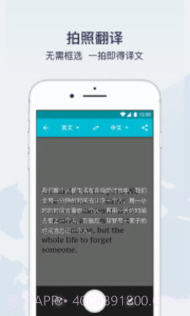 有道翻译官(Dear Translate)截图3 有道翻译官(Dear Translate)截图3