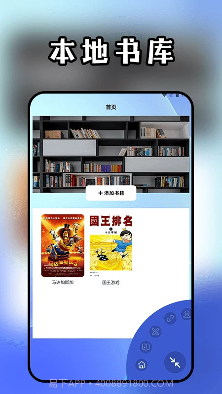 头条小说阅读器老版本截图3 头条小说阅读器老版本截图3