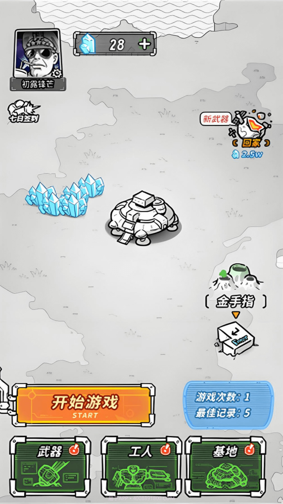 跨越星系的救援修改版截图2 跨越星系的救援修改版截图2