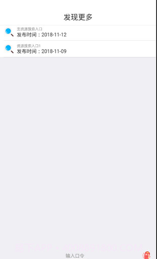 奇乐云截图2 奇乐云截图2
