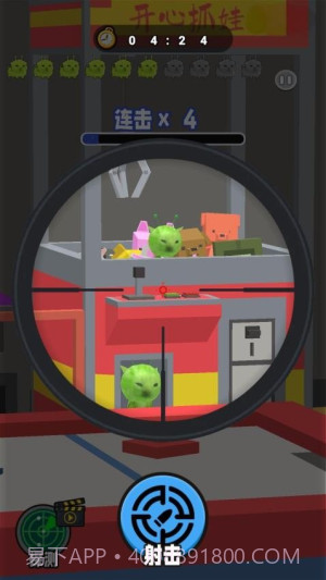 射击外星咪单机版截图3
