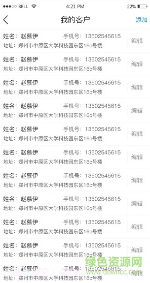 扶阳透灸(扶阳透灸仪器价格)V1.1.10 安卓免费版截图2 扶阳透灸(扶阳透灸仪器价格)V1.1.10 安卓免费版截图2