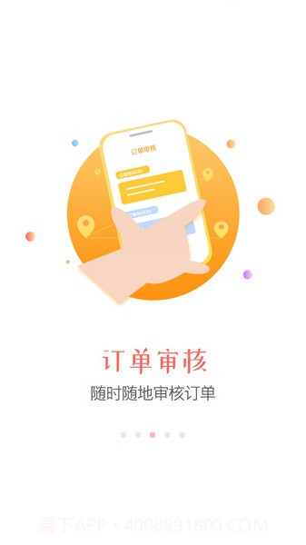 同程旅行商家截图2 同程旅行商家截图2