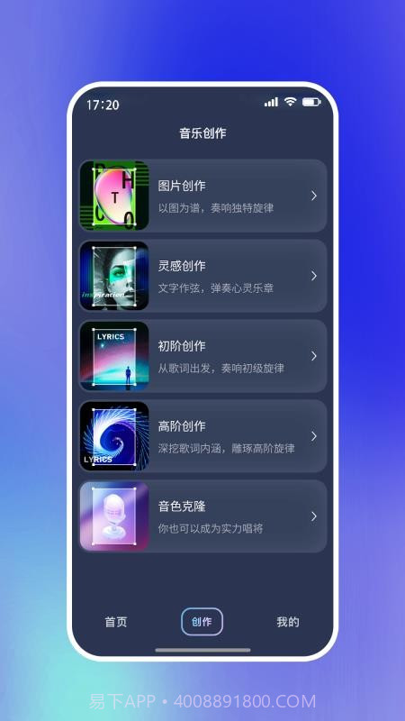 啦啦啦音乐定制版截图4 啦啦啦音乐定制版截图4