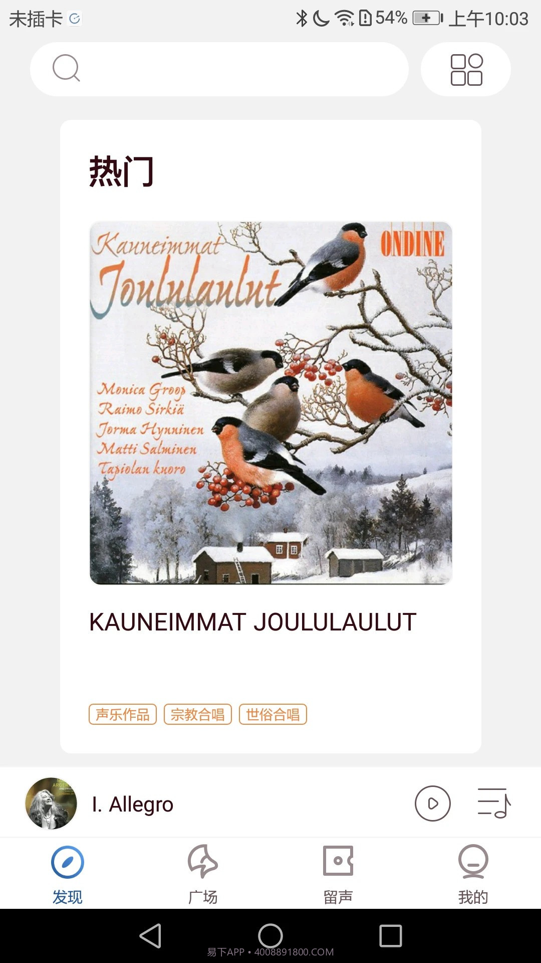 库客音乐会员免登录截图1 库客音乐会员免登录截图1