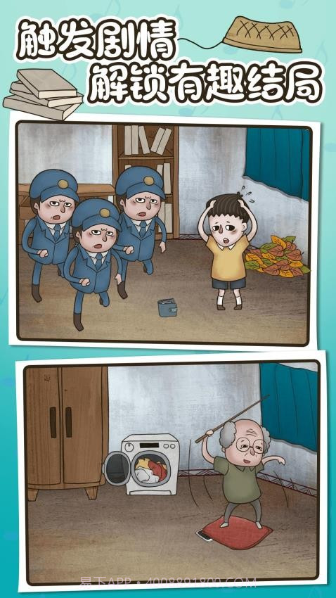 欢乐找寻大师去更新版截图1 欢乐找寻大师去更新版截图1