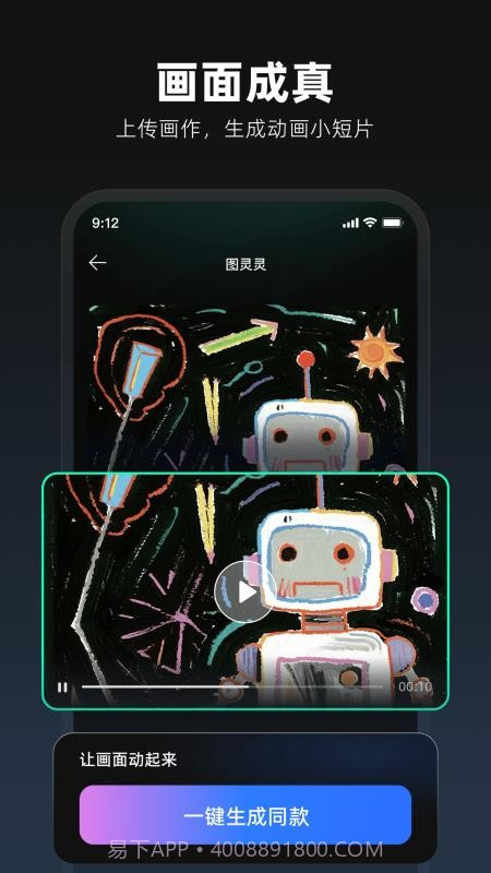 图灵灵安卓正版截图3 图灵灵安卓正版截图3