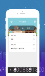 优学意大利语翻译截图1 优学意大利语翻译截图1