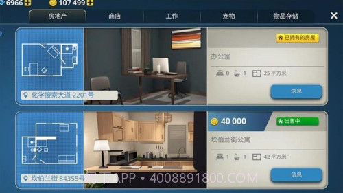 房屋建造大师官方版截图2