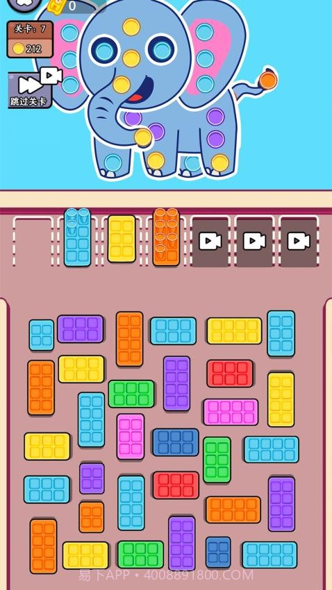 帮帮她挪车精简版截图1 帮帮她挪车精简版截图1