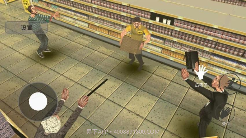 消费之夜修改版截图2 消费之夜修改版截图2