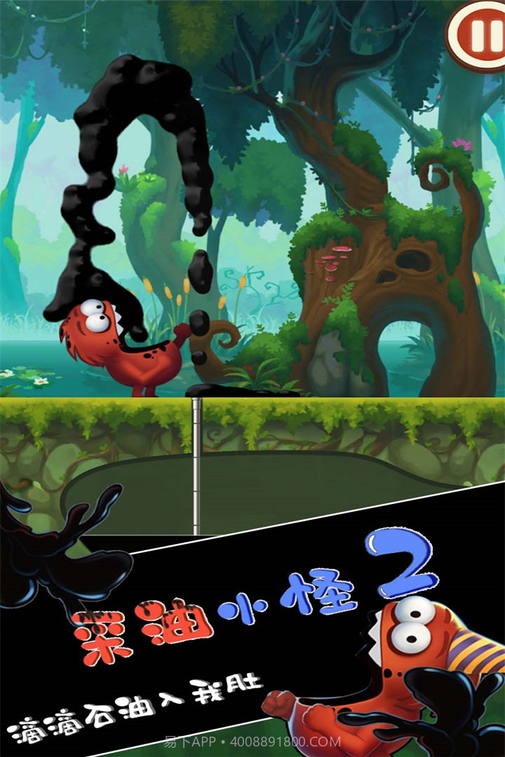 采油小怪2：生日派对截图1