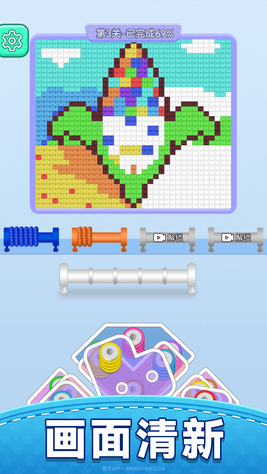 天天玩毛线完整版截图3 天天玩毛线完整版截图3