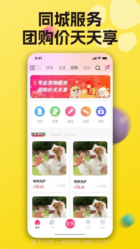宠之谷定制版截图2