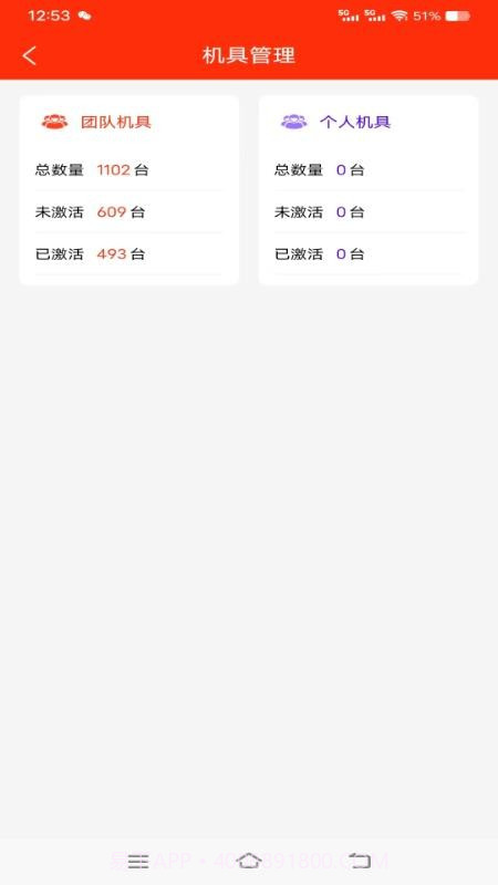 铁粉合伙人官网版截图2