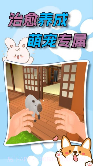 水下家园正版截图2 水下家园正版截图2