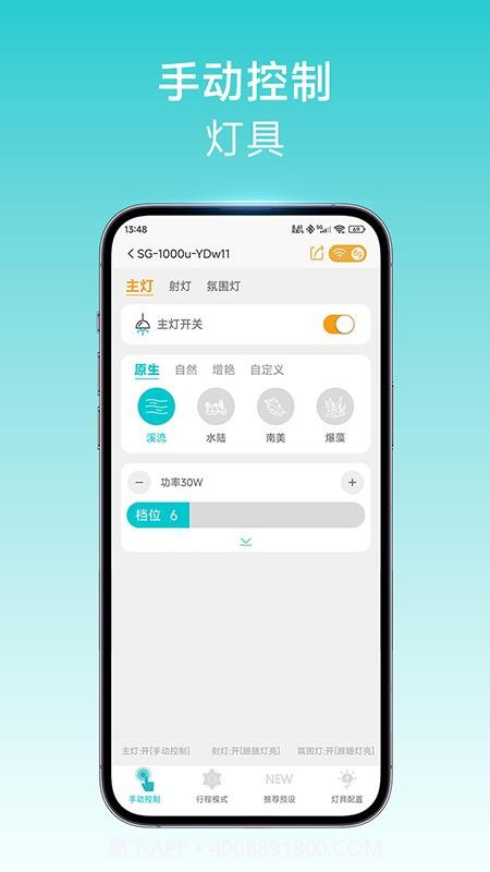 尼特利智能官方正版截图5 尼特利智能官方正版截图5