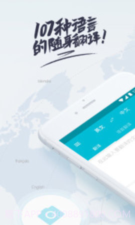 有道翻译官(Dear Translate)截图1 有道翻译官(Dear Translate)截图1