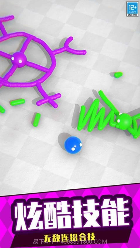 涂色大战官方版截图1 涂色大战官方版截图1