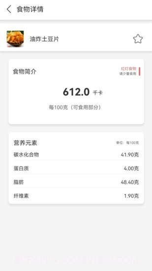 减脂菜谱截图2 减脂菜谱截图2