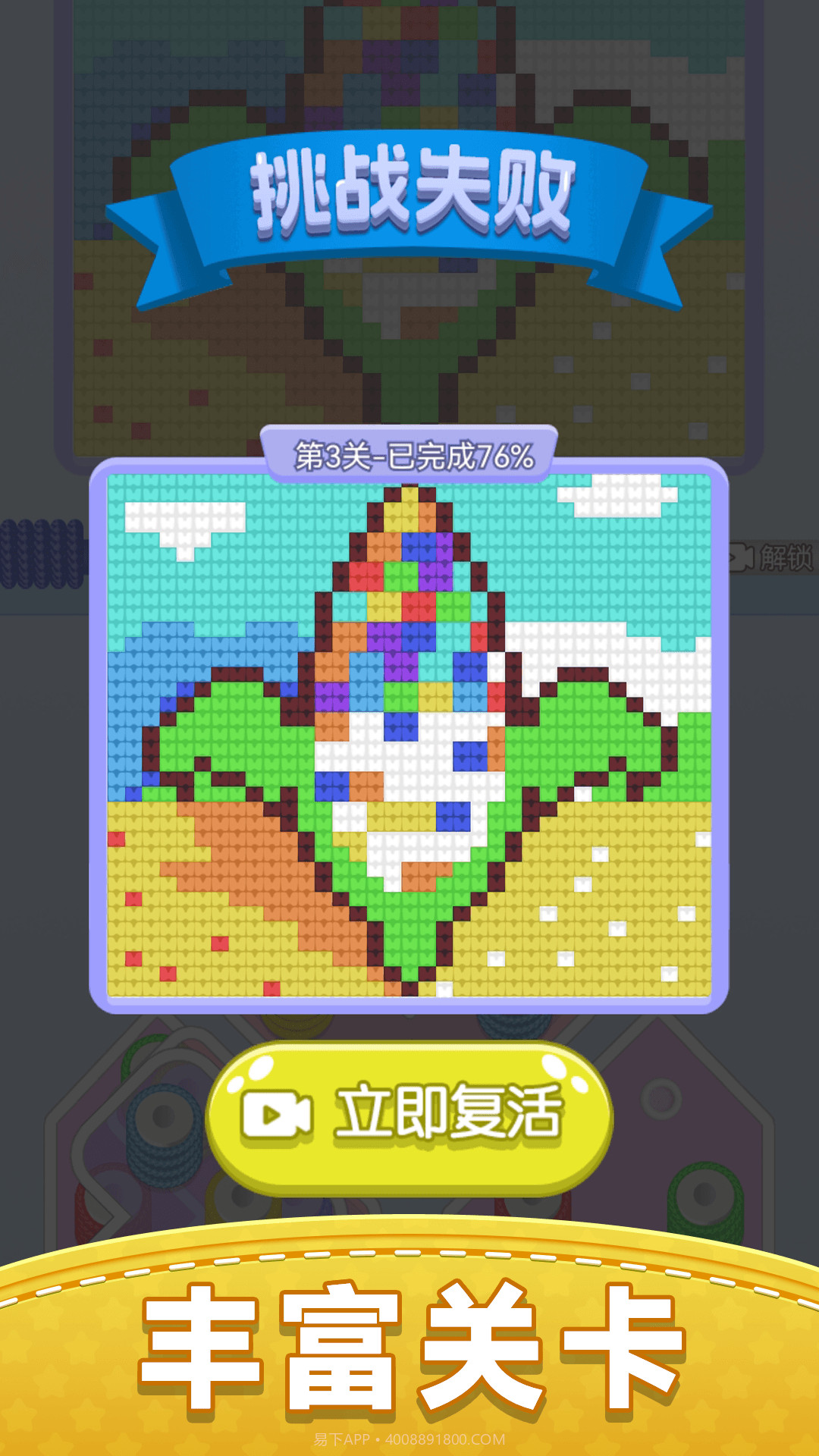 天天玩毛线完整版截图2 天天玩毛线完整版截图2