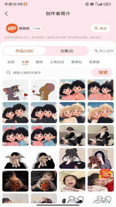 原图趣玩官方版截图1
