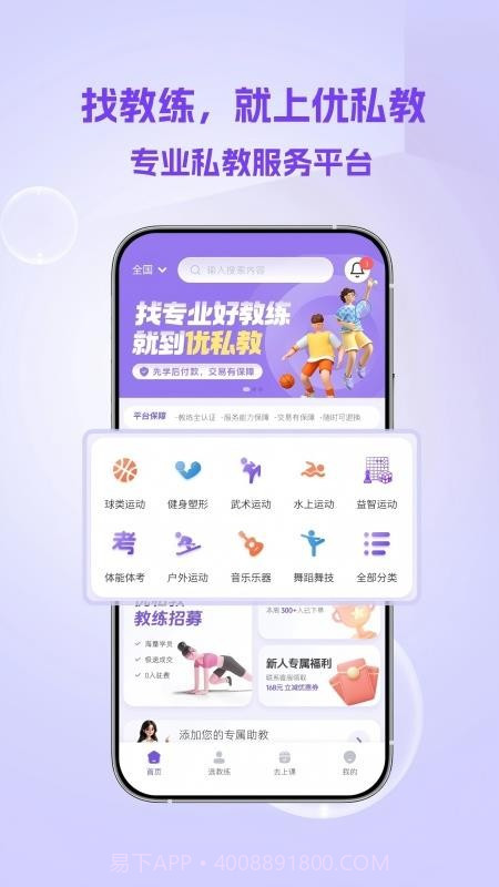 优私教正式版截图5