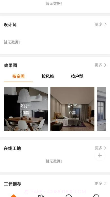 汇集号全新版本截图1 汇集号全新版本截图1