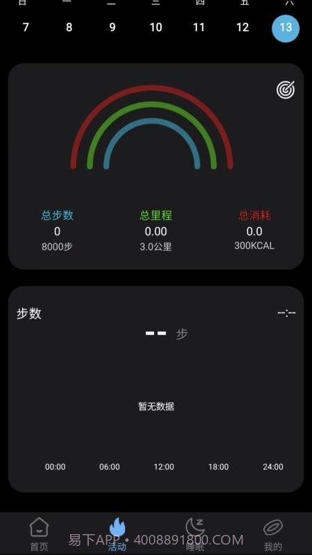 XM Rings官网版截图3