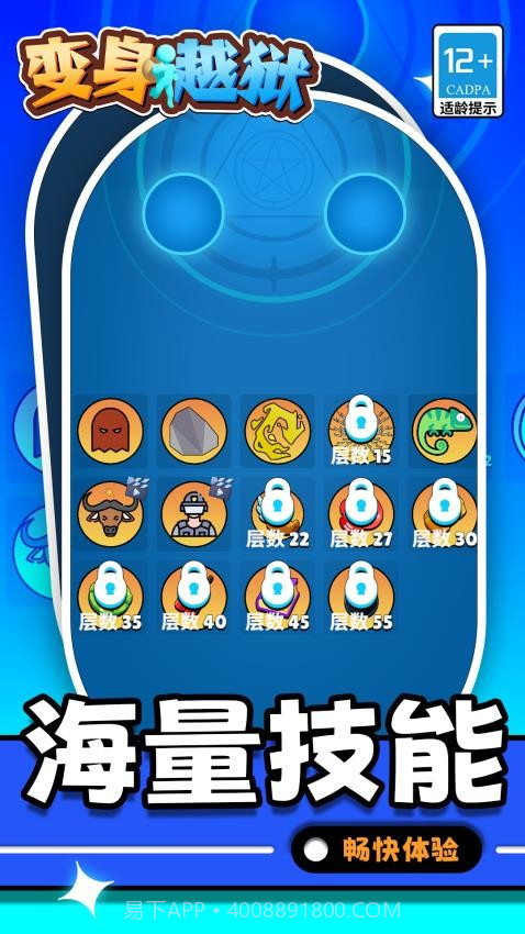 变身越狱免广告版截图2 变身越狱免广告版截图2