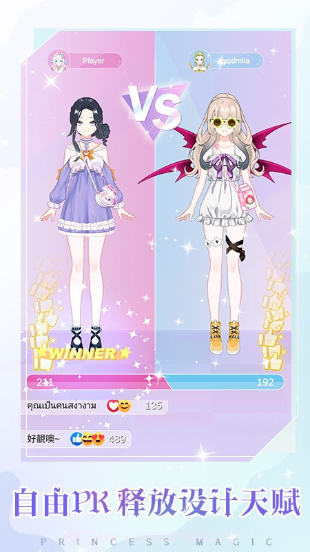 少女时尚穿搭设计高画质版截图2 少女时尚穿搭设计高画质版截图2