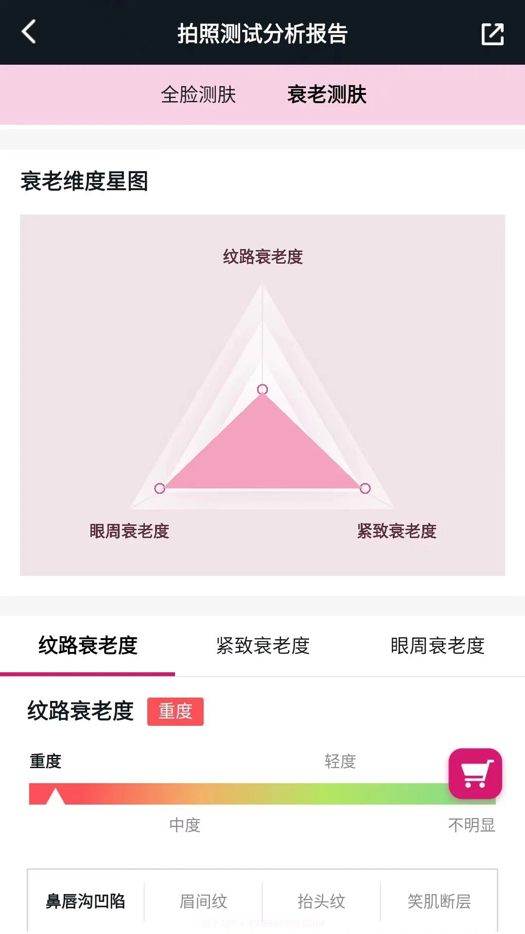 肌肤分析仪2026最新版截图1