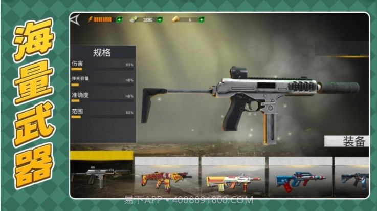 枪火英雄3汉化版截图3 枪火英雄3汉化版截图3