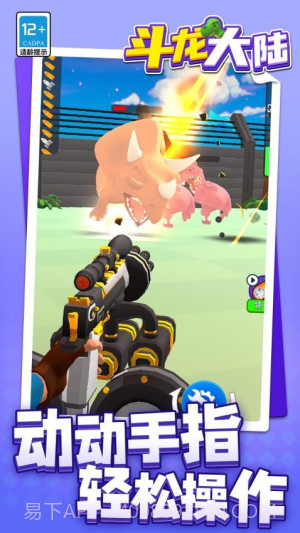 斗龙大陆离线版截图5 斗龙大陆离线版截图5