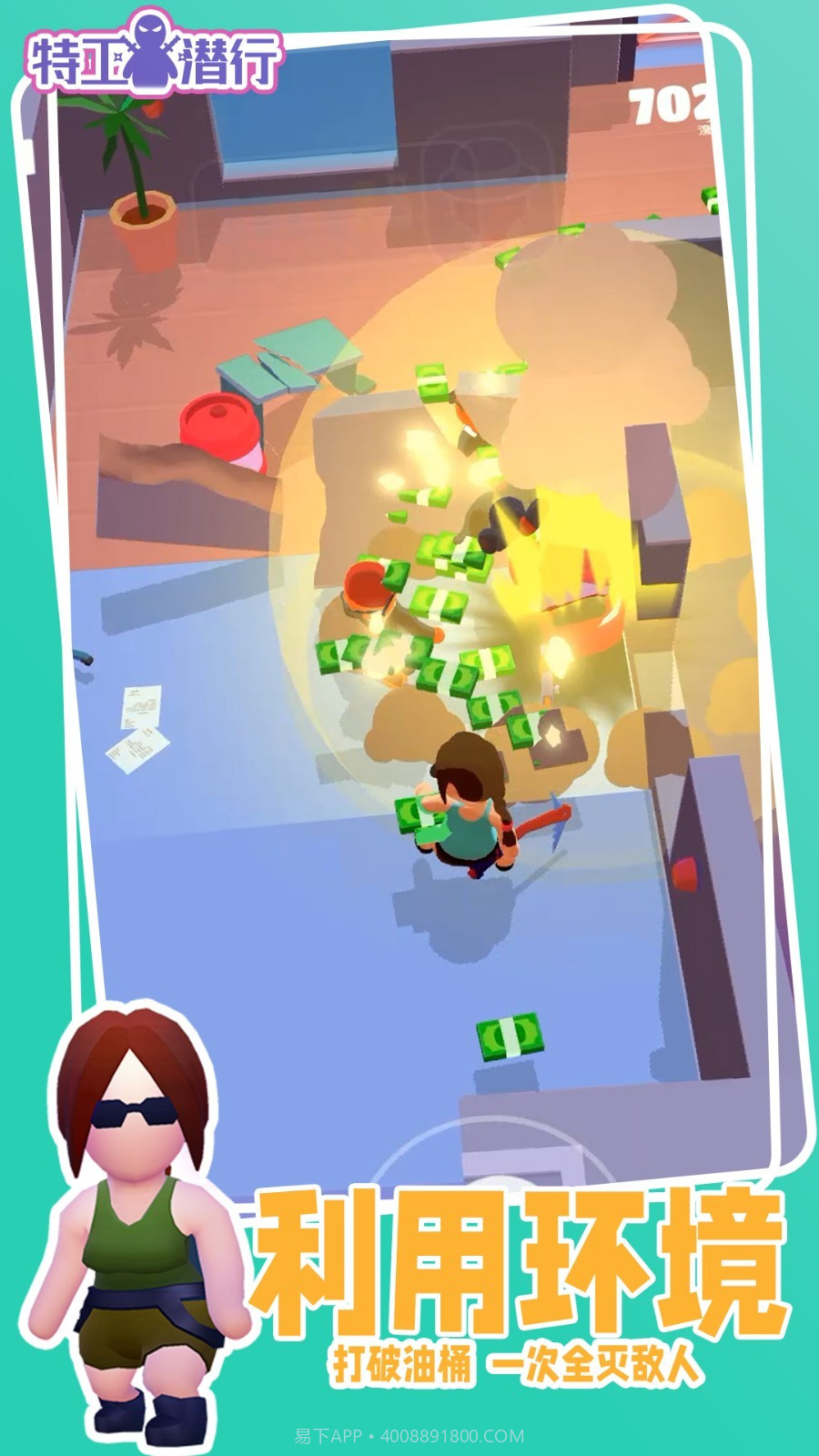 特工潜行完整版截图2 特工潜行完整版截图2