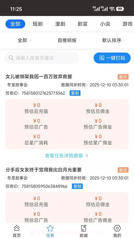 咪兔视界官方版截图4 咪兔视界官方版截图4
