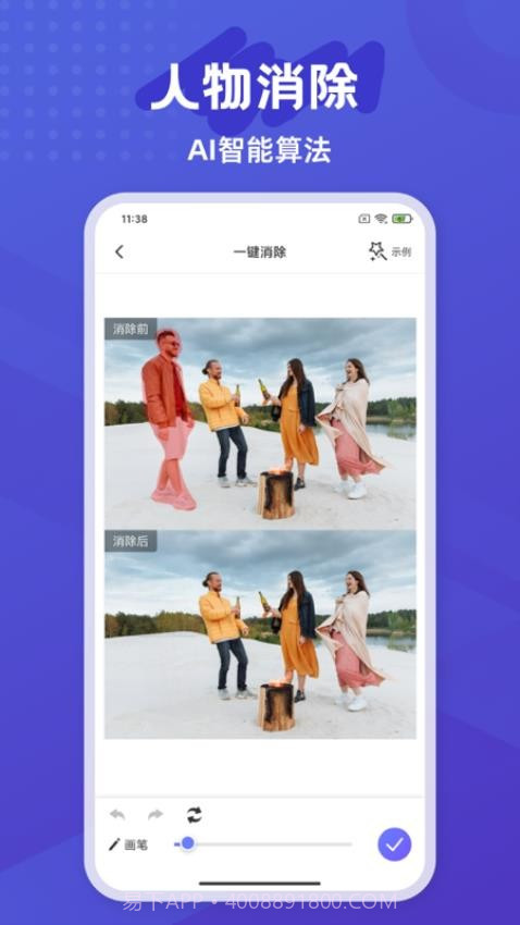 彩豆橡皮擦安卓正版截图1