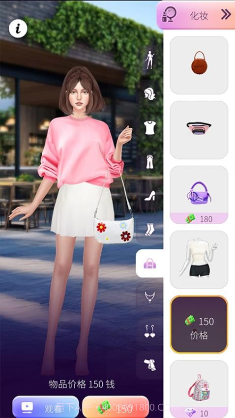 明星美妆秀精简版截图2 明星美妆秀精简版截图2