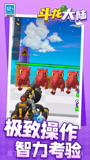 斗龙大陆离线版截图2 斗龙大陆离线版截图2