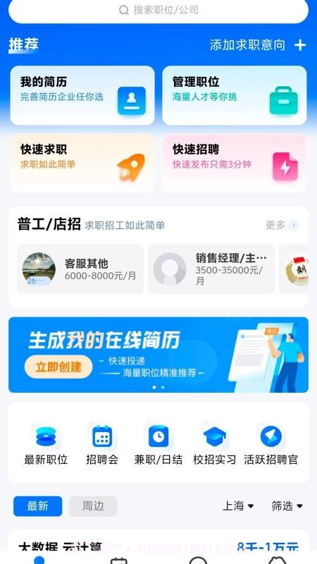 汇集号全新版本截图4 汇集号全新版本截图4