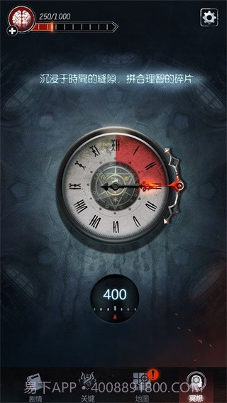 探魇2精简版截图5 探魇2精简版截图5