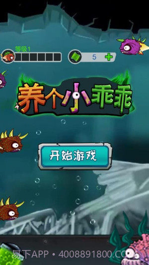 养个小乖乖高画质版截图4 养个小乖乖高画质版截图4